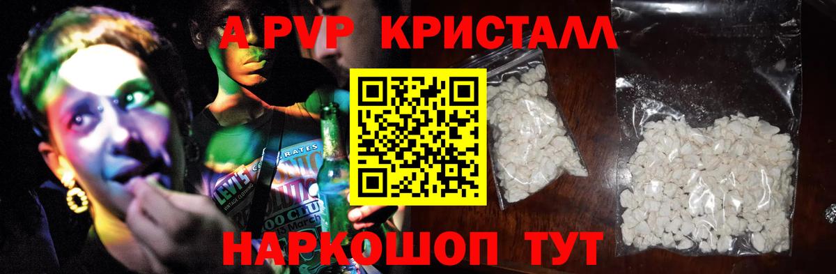 Альфа ПВП СК  Alfa_PVP мука  Южно-Сахалинск  А ПВП VHQ  где купить наркоту  Вход с VPN 