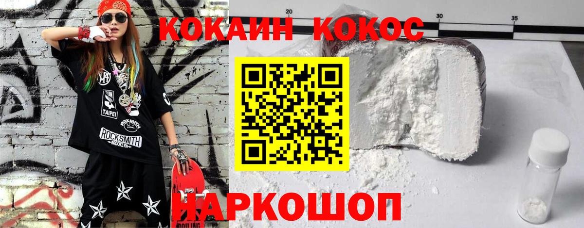 КОКАИН Перу  COCAIN Колумбийский  Южно-Сахалинск  COCAIN  Вход с VPN 