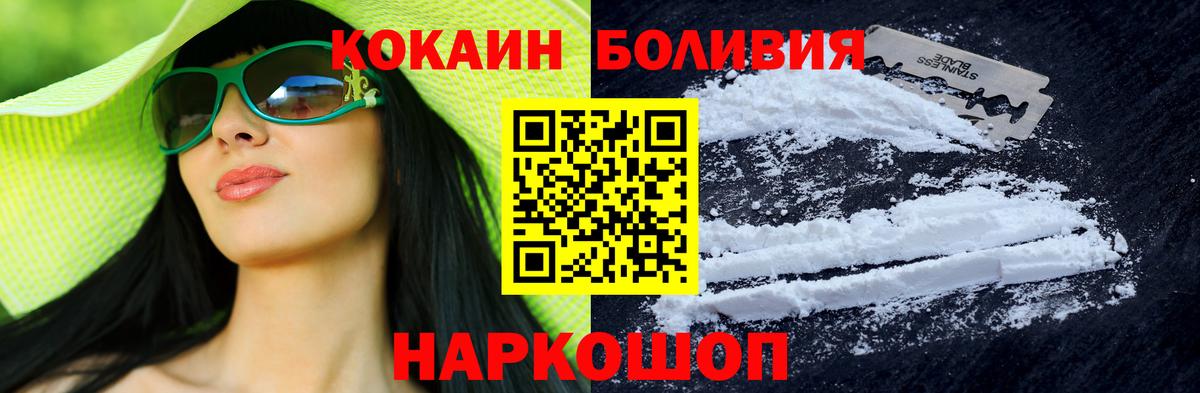КОКАИН Columbia Южно-Сахалинск