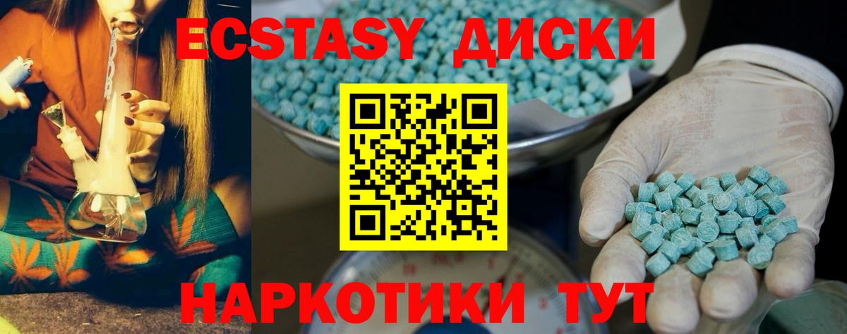 Экстази mix  Вход с VPN  Экстази MDMA  Ecstasy  Южно-Сахалинск 