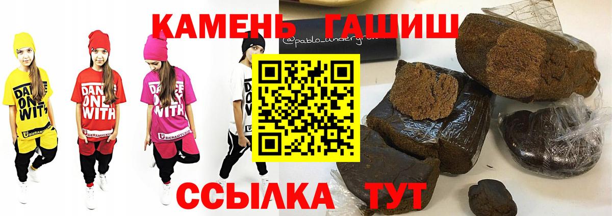 Южно-Сахалинск  Гашиш убойный  Вход с VPN  ГАШ ice o lator 