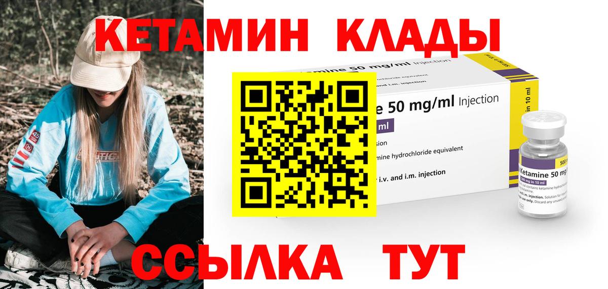 КЕТАМИН ketamine  МЕГА вход  Южно-Сахалинск  КЕТАМИН ketamine  нарко площадка Telegram  Вход с VPN 