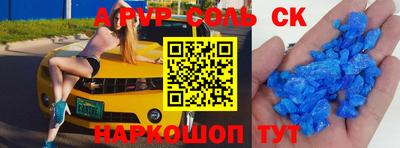 первитин Будённовск