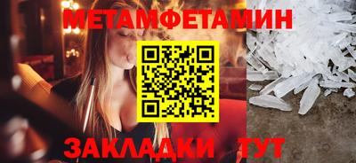 первитин Будённовск
