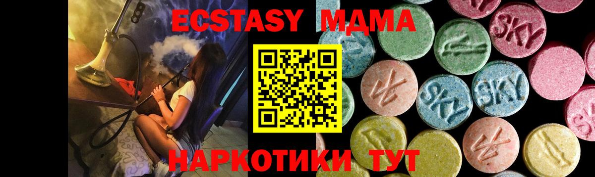 МДМА VHQ  Вход с VPN  МДМА VHQ  MDMA  Южно-Сахалинск 