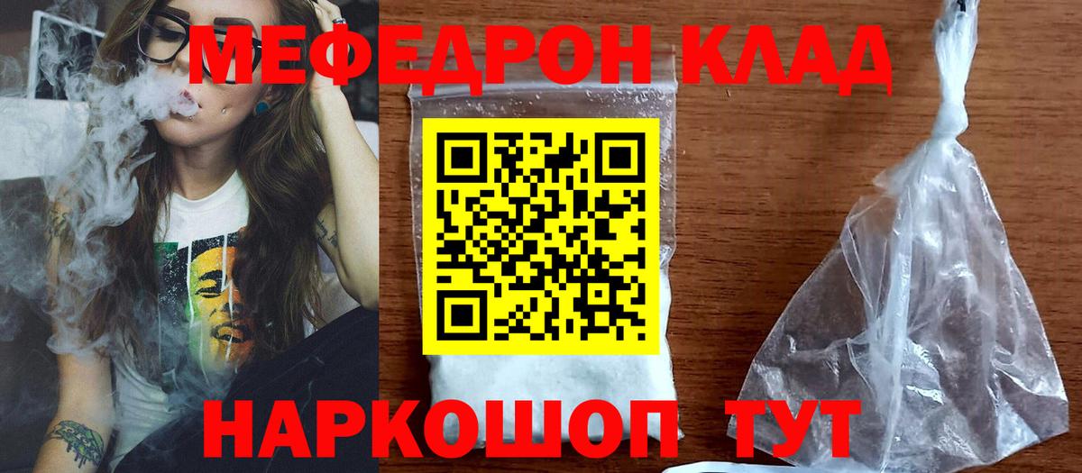Меф  Южно-Сахалинск