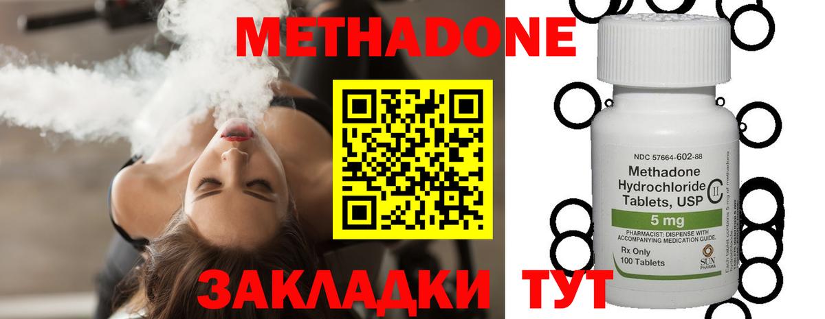 Южно-Сахалинск  Метадон мёд  Вход с VPN  МЕТАДОН мёд 