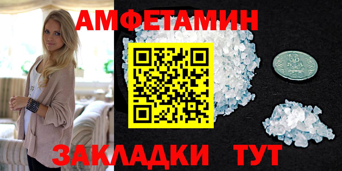 Южно-Сахалинск  Первитин кристалл  Метамфетамин  Первитин кристалл  Вход с VPN 