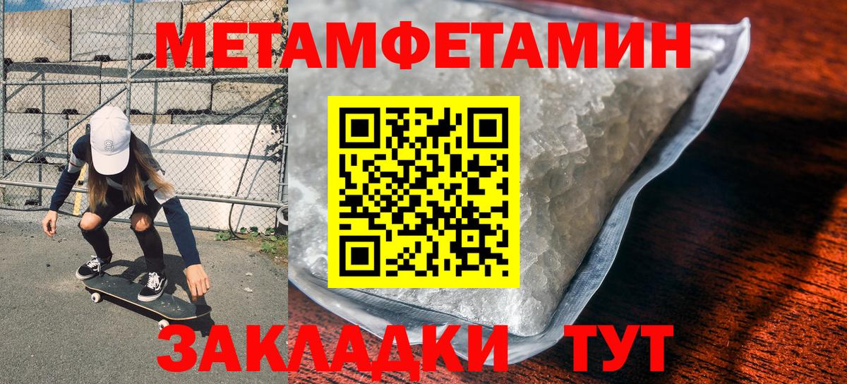 Метамфетамин витя Южно-Сахалинск