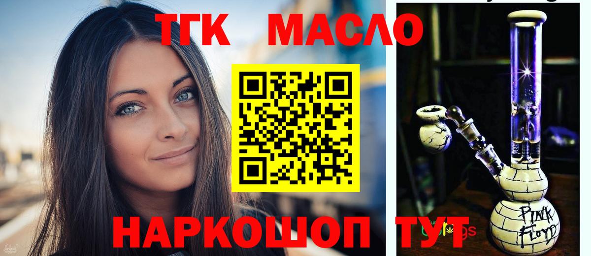 ТГК жижа Южно-Сахалинск