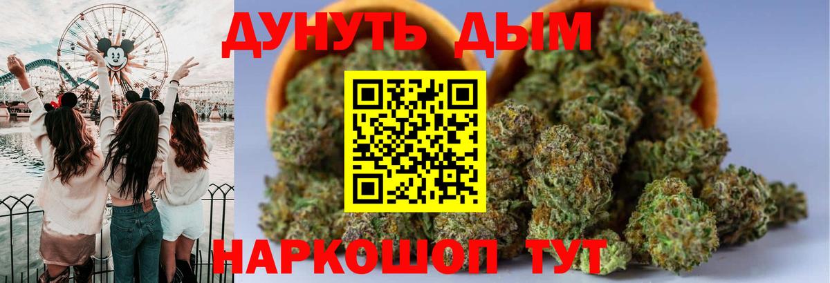 Конопля Ganja  Бошки Шишки Ganja  Южно-Сахалинск  Марихуана Ganja  Вход с VPN 